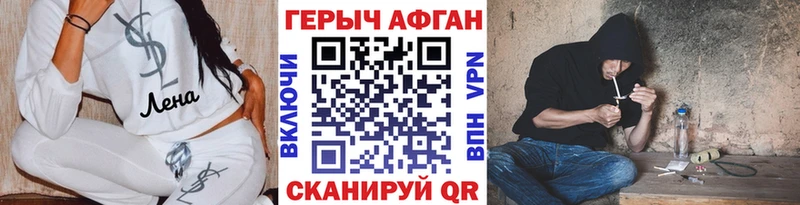 купить наркоту  Нововоронеж  Героин афганец 