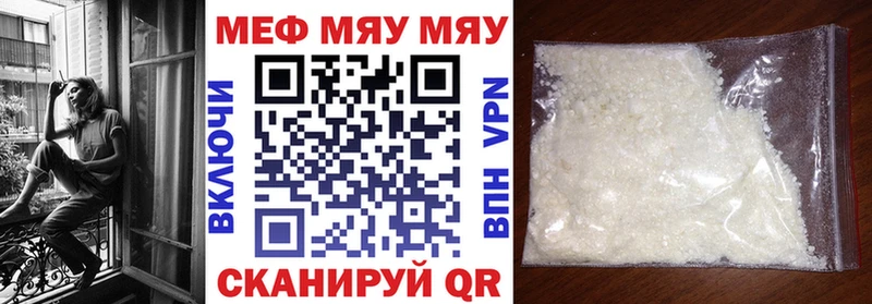 Меф VHQ  купить закладку  площадка состав  Нововоронеж 