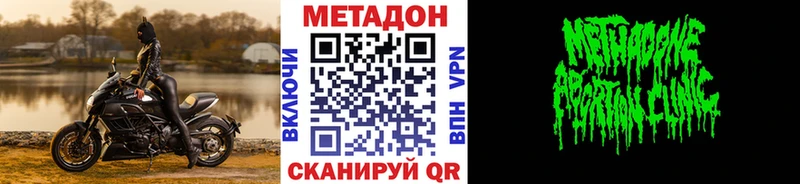 Метадон кристалл omg сайт Нововоронеж