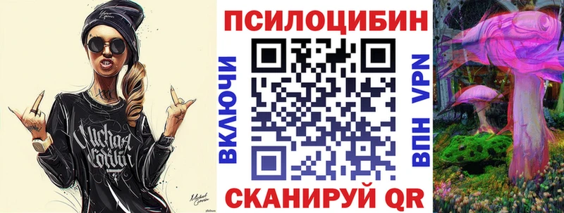 где найти   Нововоронеж  Галлюциногенные грибы мицелий 